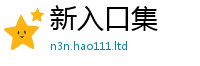 2025新资料免费大全由7777788888管家婆老家凤凰